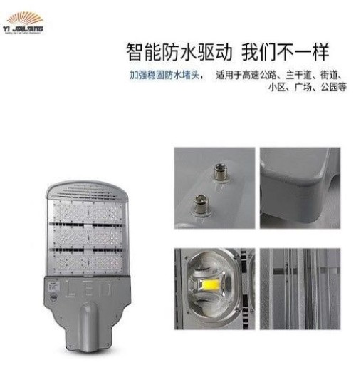 LED Module Street Light