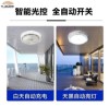 Solar Lamp Household Indoor Ceiling Lamp