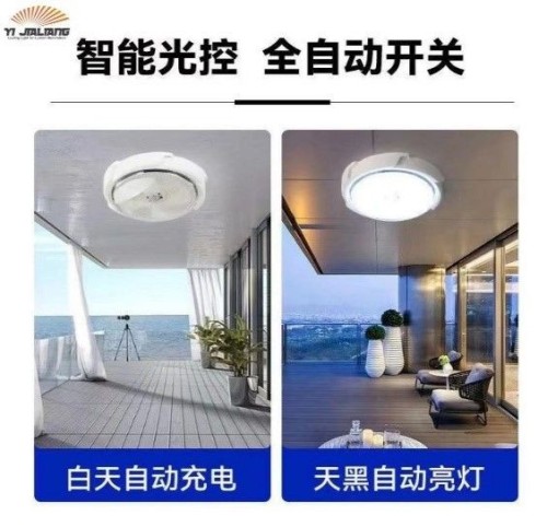 Solar Lamp Household Indoor Ceiling Lamp