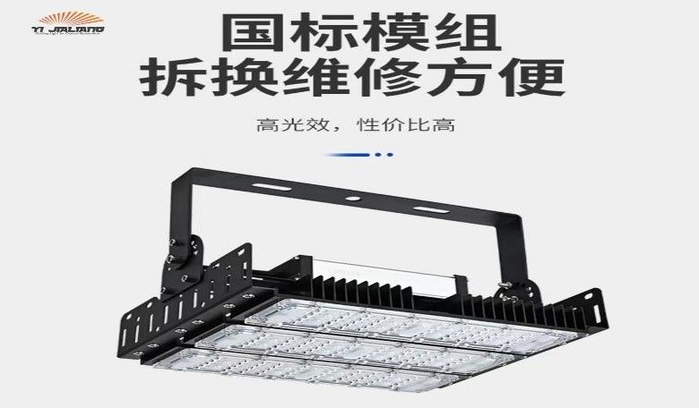 LED Module Tunnel Light